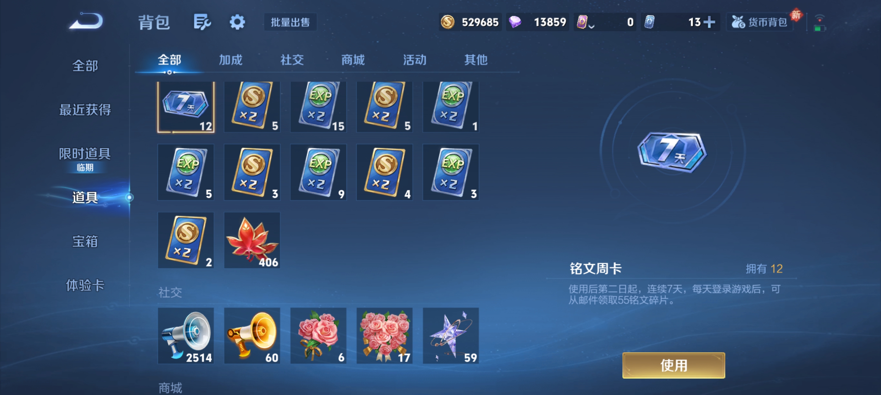 WZLX4326415王者荣耀账号详情图24