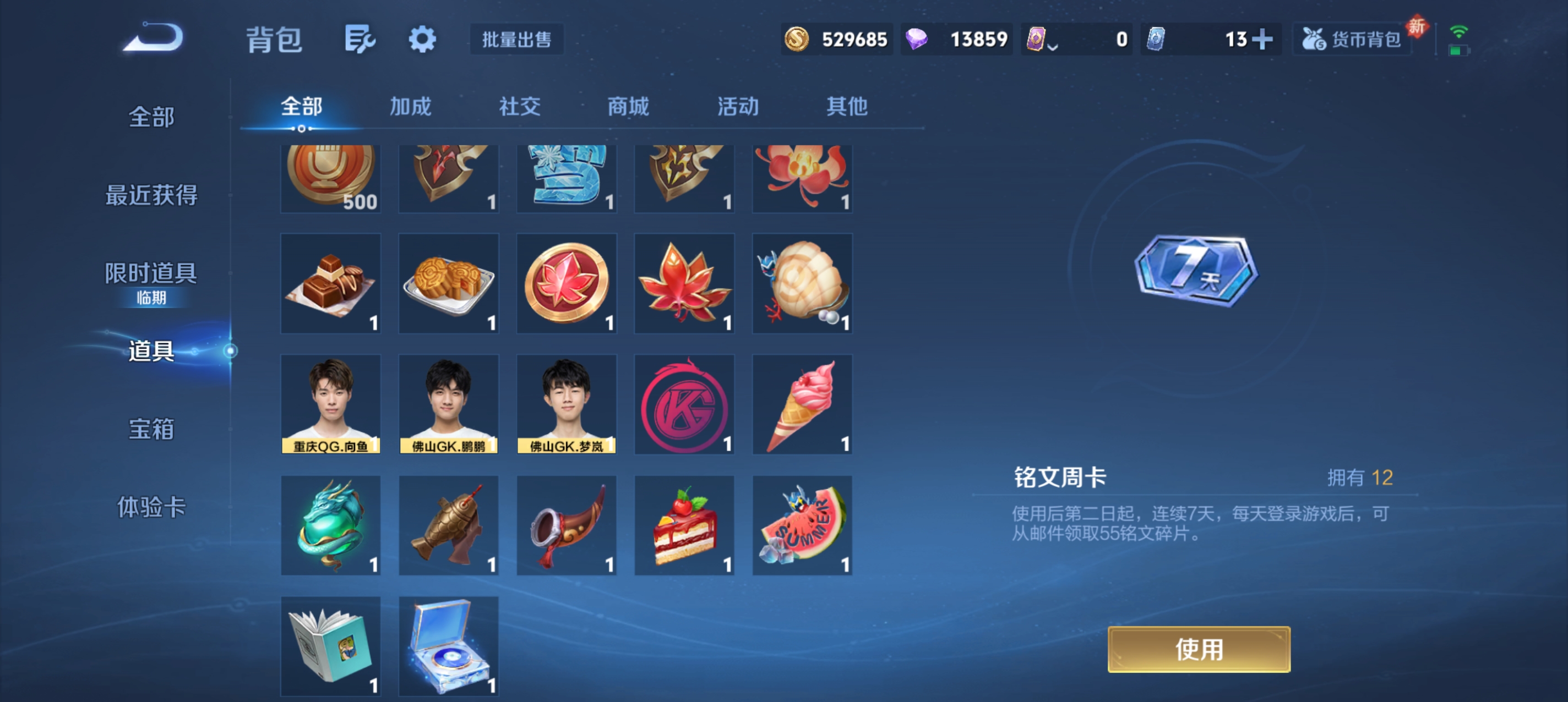 WZLX4326415王者荣耀账号详情图30