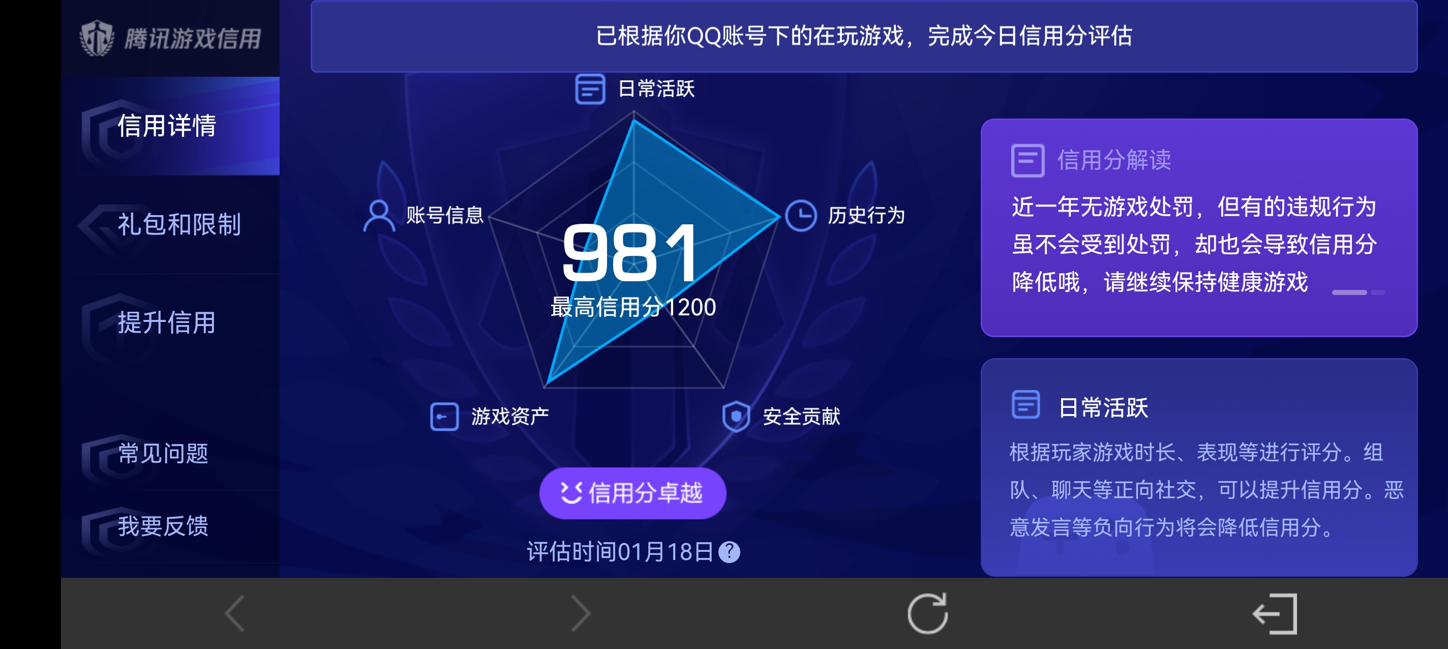 WZLX4326415王者荣耀账号详情图32