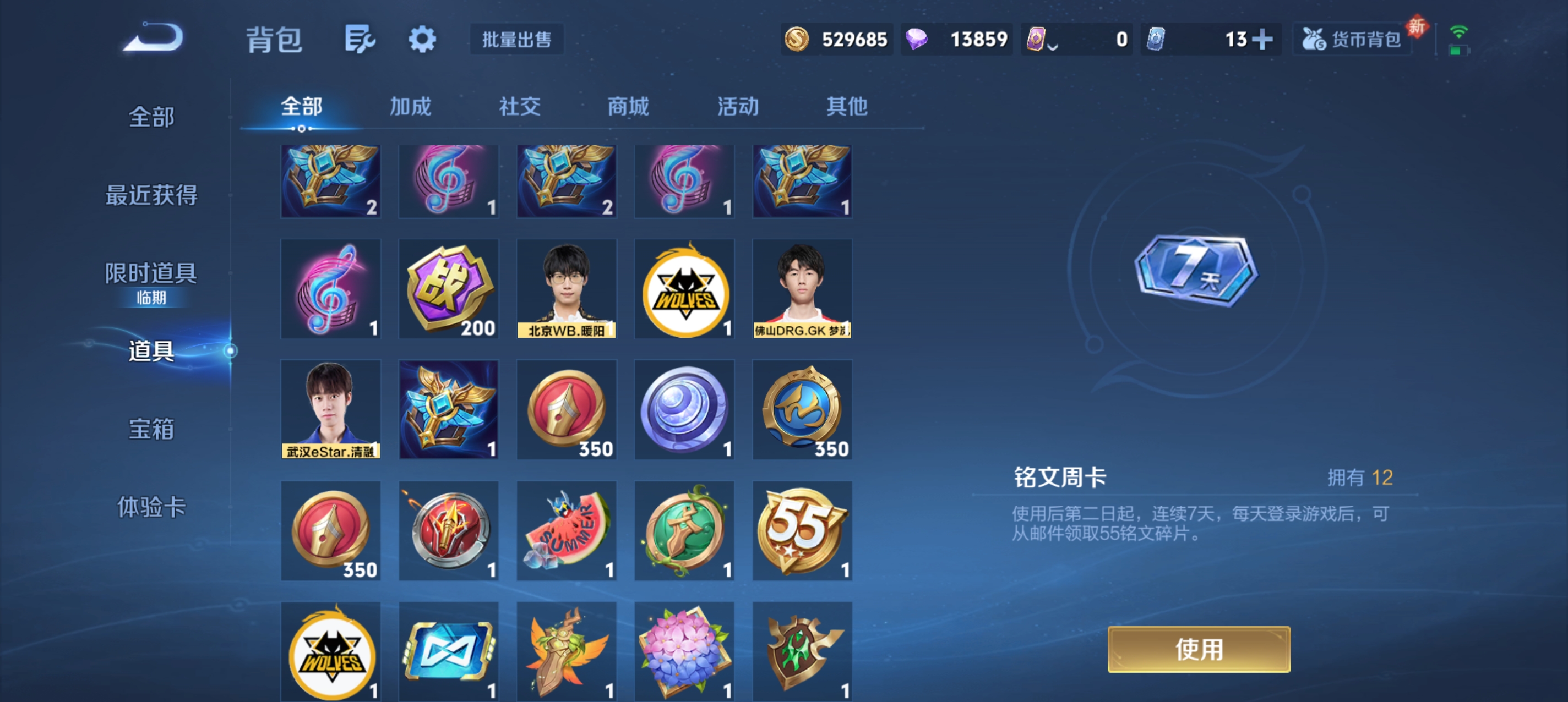 WZLX4326415王者荣耀账号详情图28