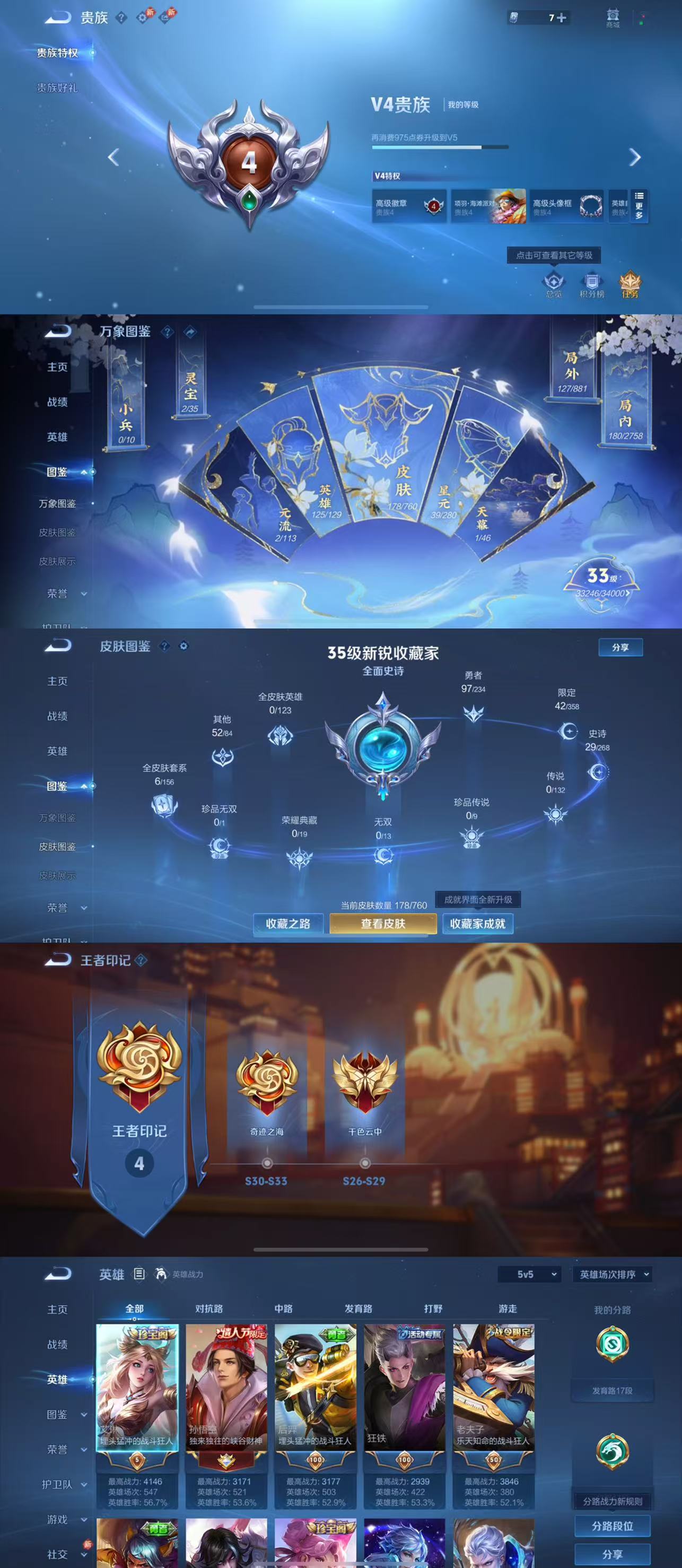 WZCMW488005王者荣耀账号详情图2 WZCMW488005王者荣耀账号详情图2