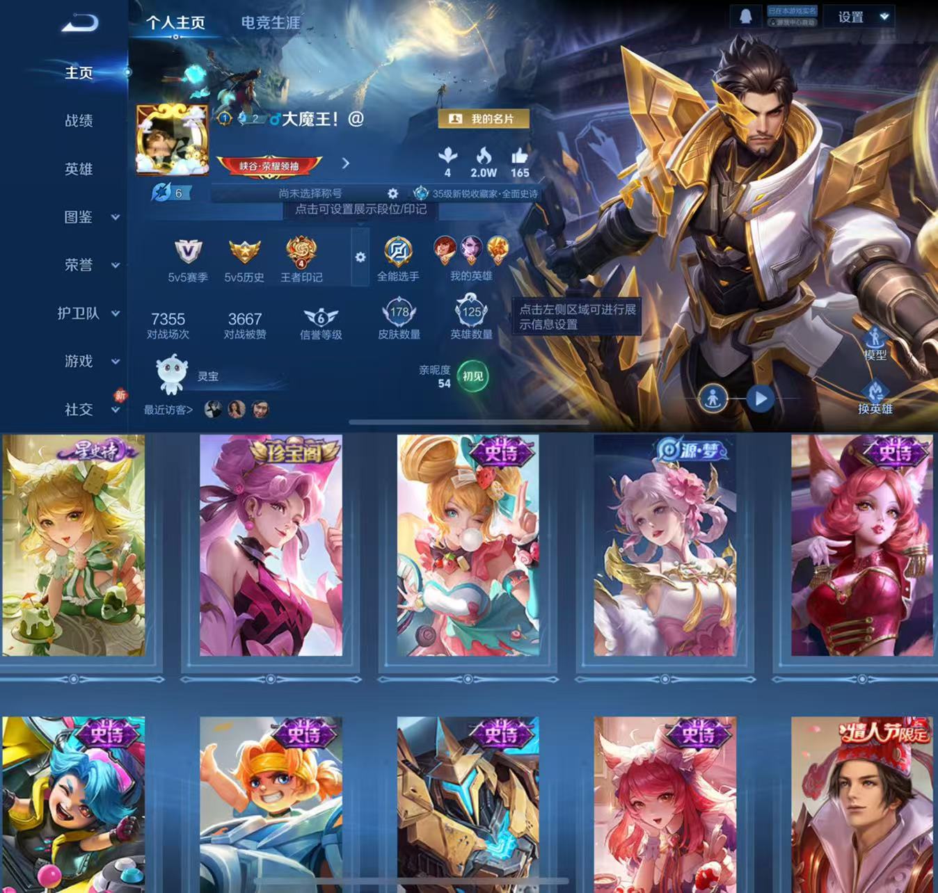 王者荣耀账号苹果QQ125英雄-178皮肤-HW8736苹果Q-Vundefined-永恒钻石V-125英雄-178皮肤