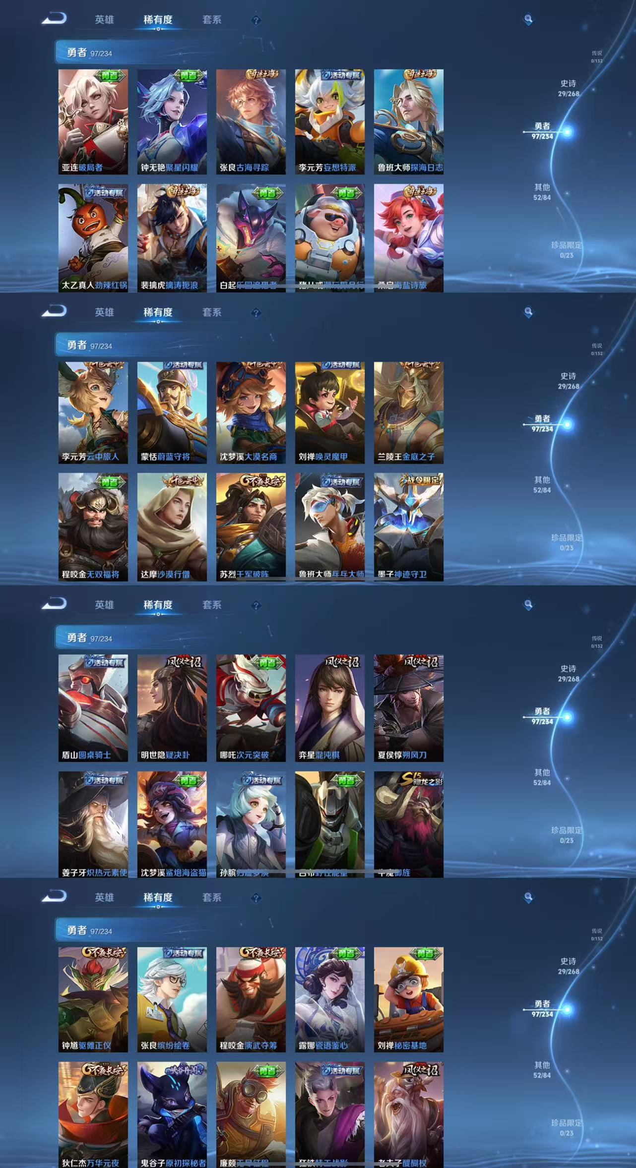 WZCMW488005王者荣耀账号详情图4 WZCMW488005王者荣耀账号详情图4