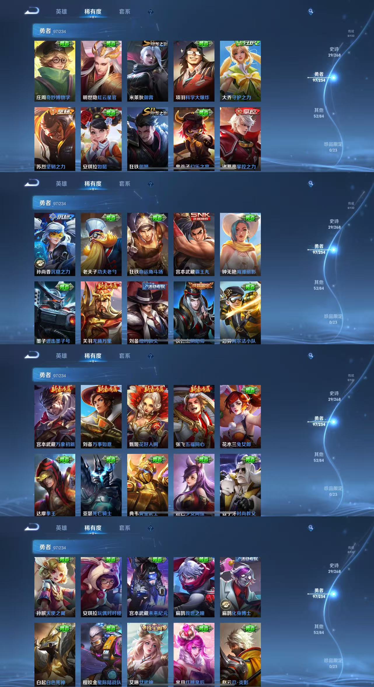 WZCMW488005王者荣耀账号详情图6 WZCMW488005王者荣耀账号详情图6