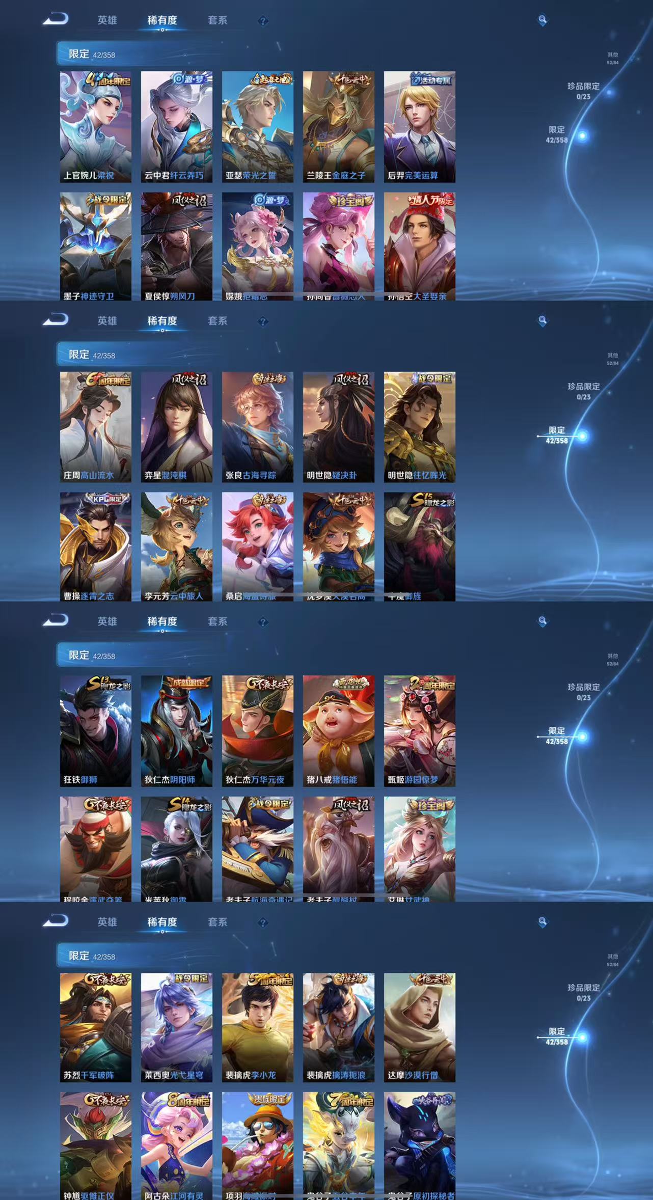 WZCMW488005王者荣耀账号详情图3 WZCMW488005王者荣耀账号详情图3