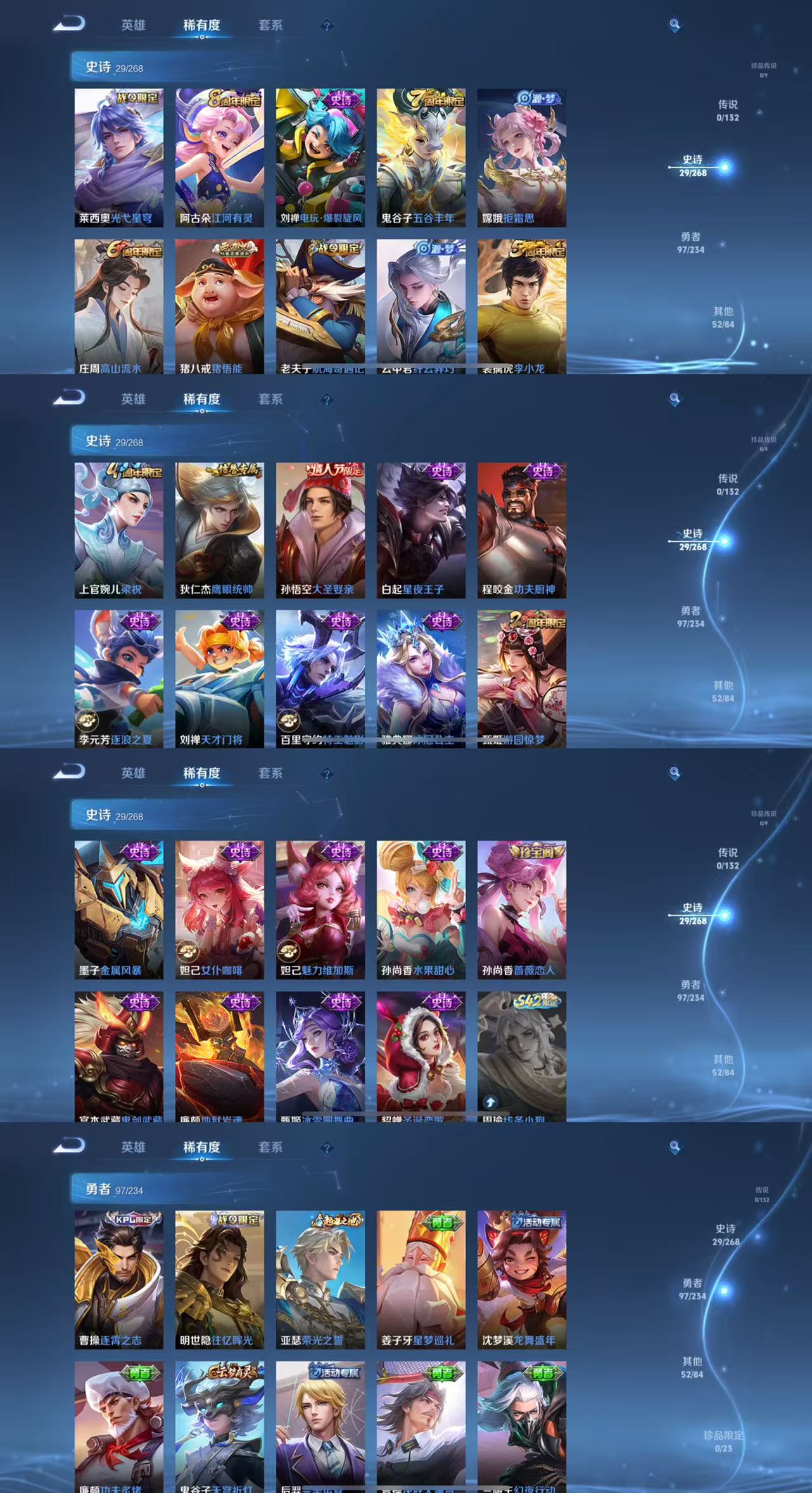 WZCMW488005王者荣耀账号详情图5 WZCMW488005王者荣耀账号详情图5