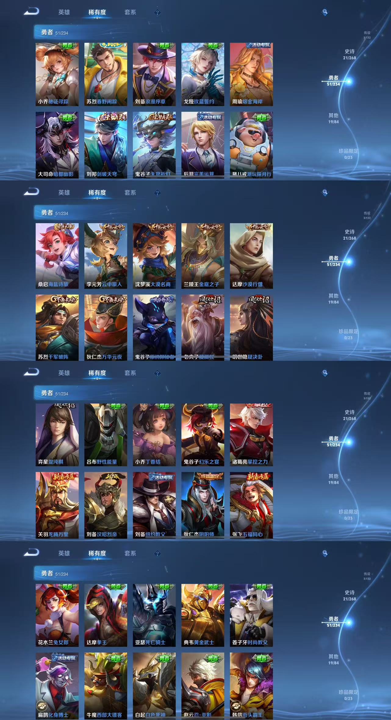 WZCMW488008王者荣耀账号详情图5