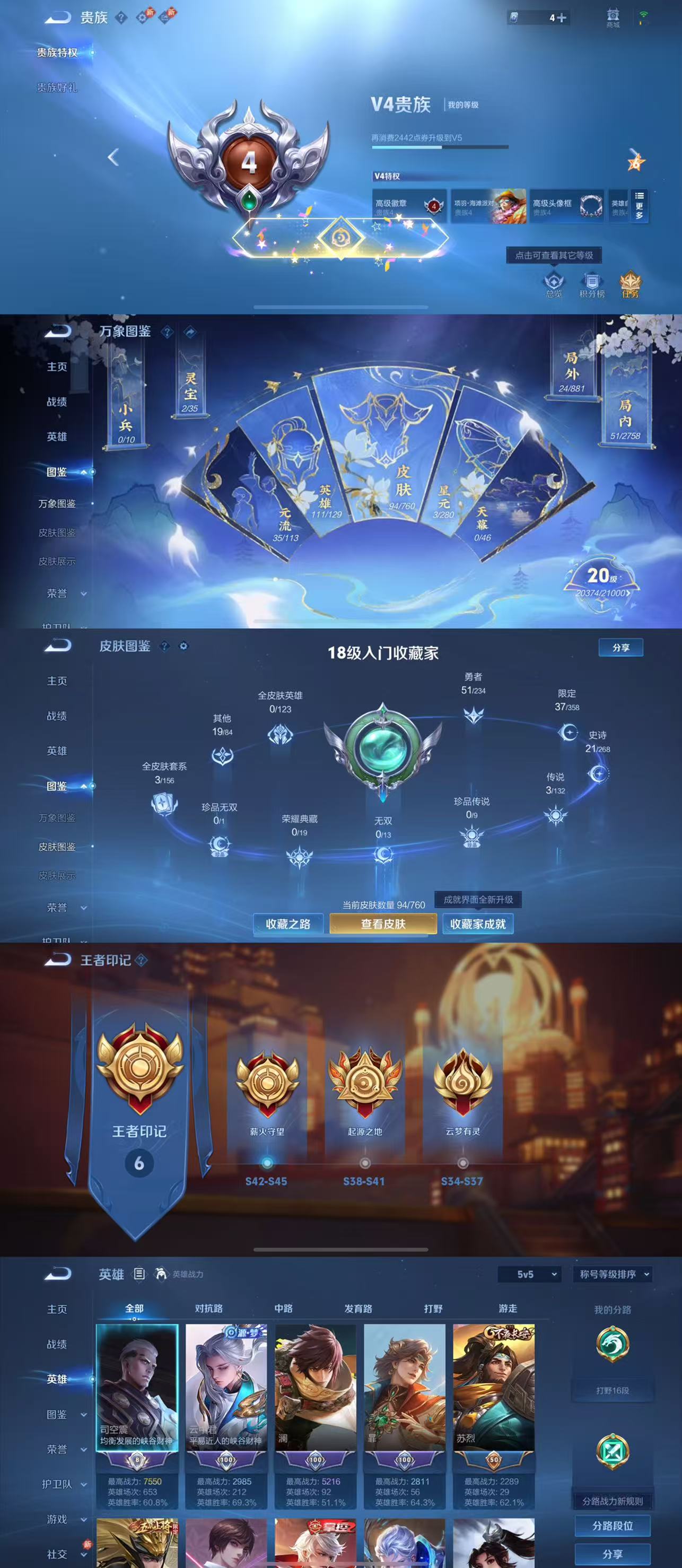 WZCMW488008王者荣耀账号详情图2