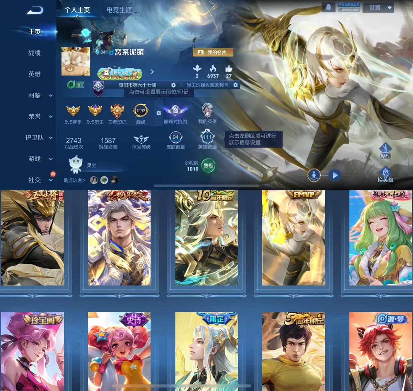 王者荣耀账号苹果QQ111英雄-94皮肤-HW8737苹果Q-Vundefined-最强王者-111英雄-94皮肤-0典