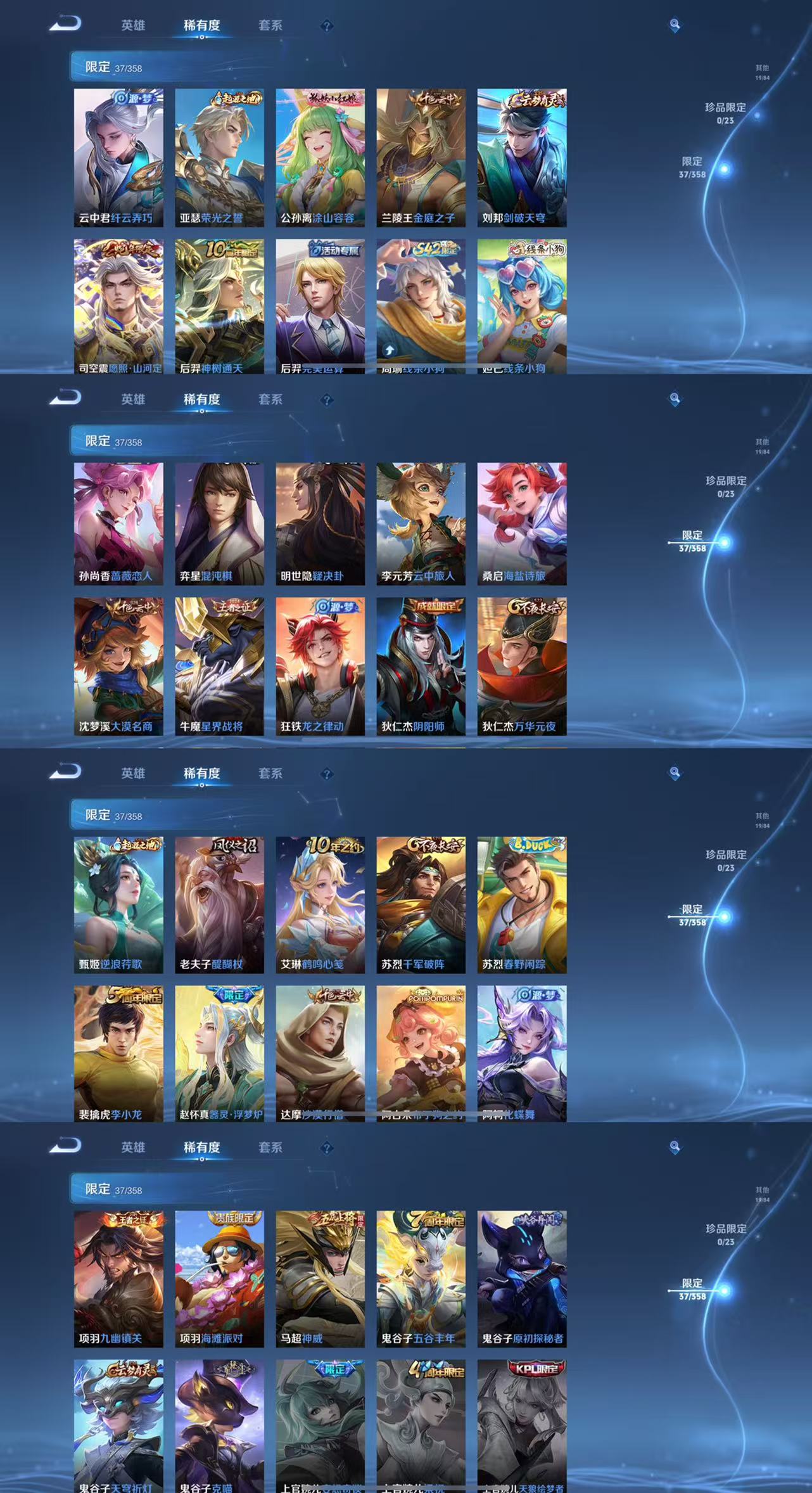 WZCMW488008王者荣耀账号详情图4