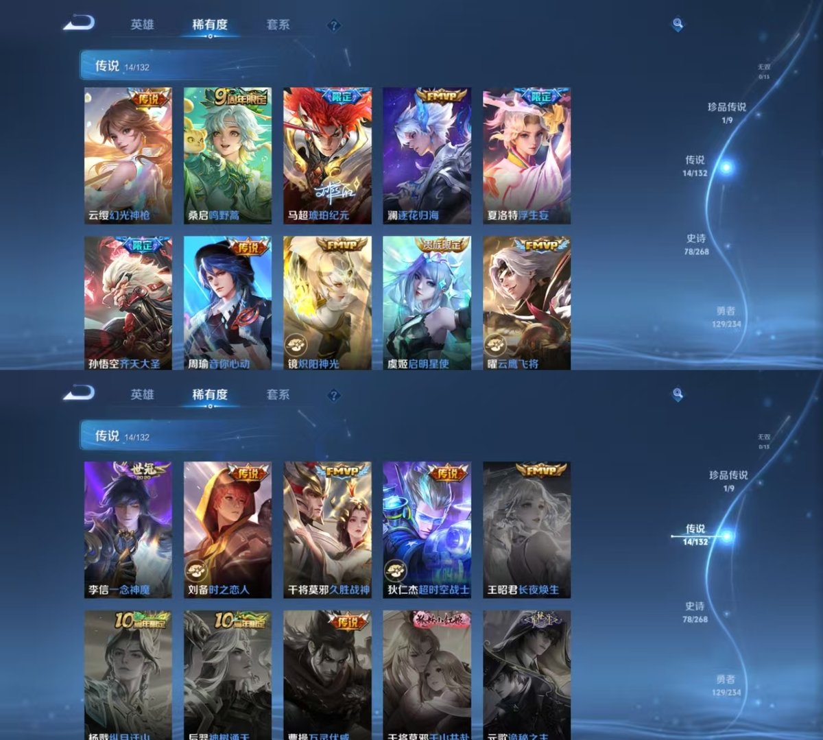 WZQM487756王者荣耀账号详情图3