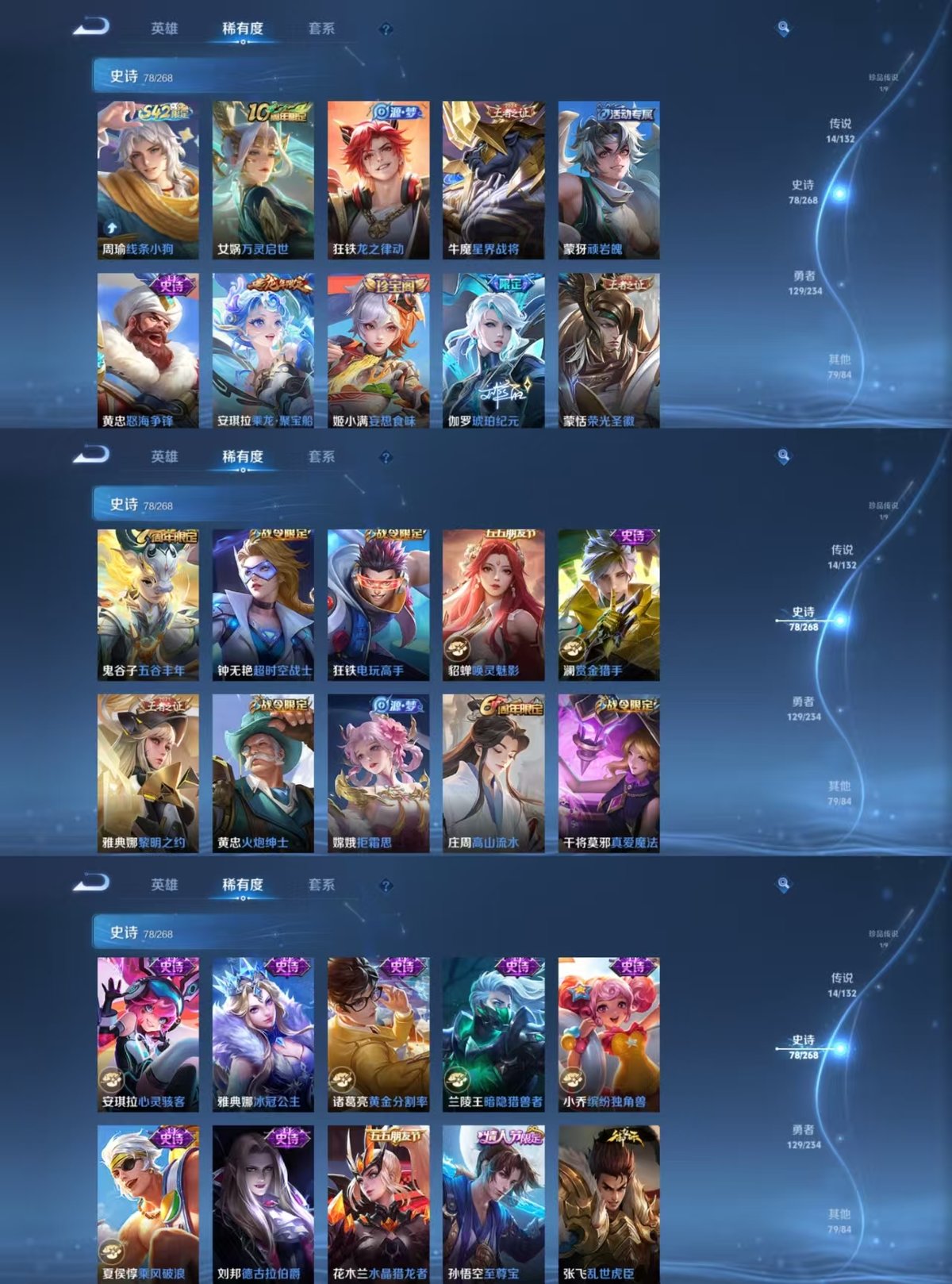 WZQM487756王者荣耀账号详情图4