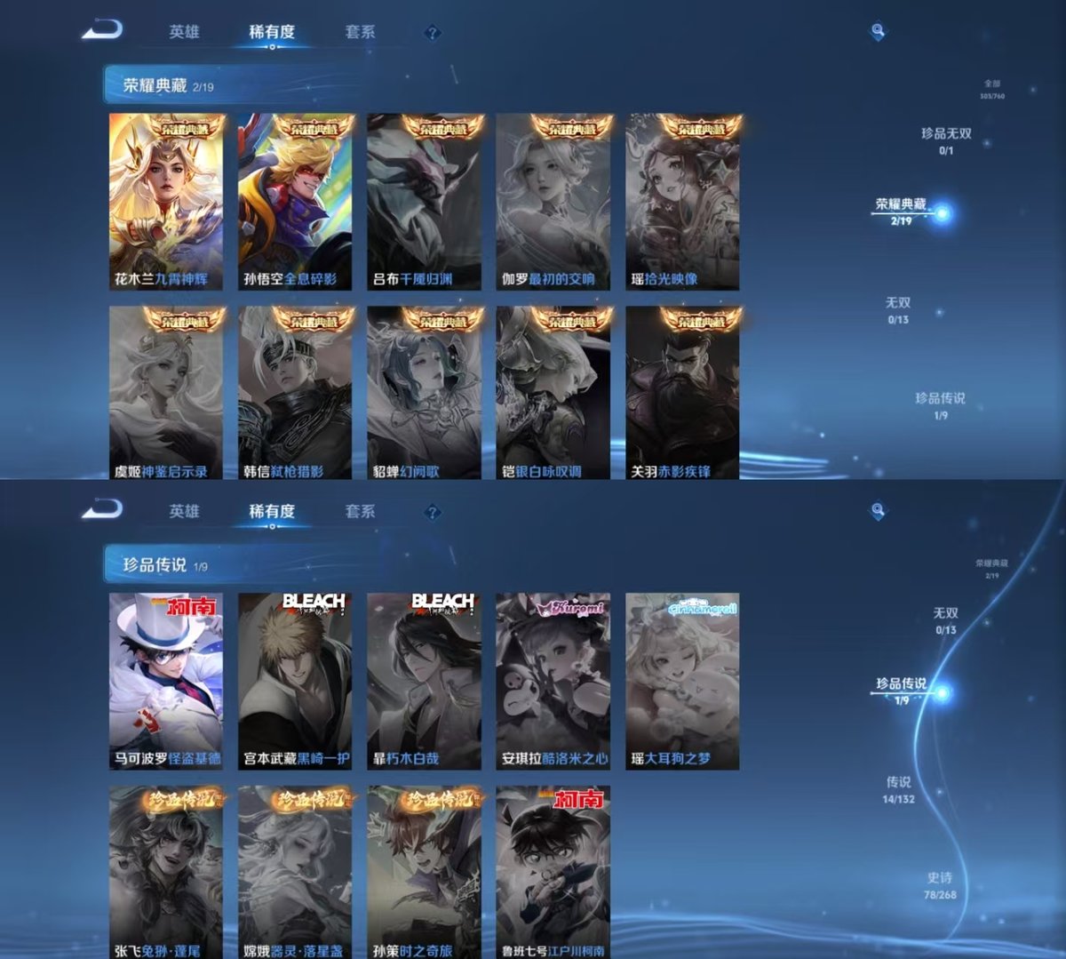 WZQM487756王者荣耀账号详情图5