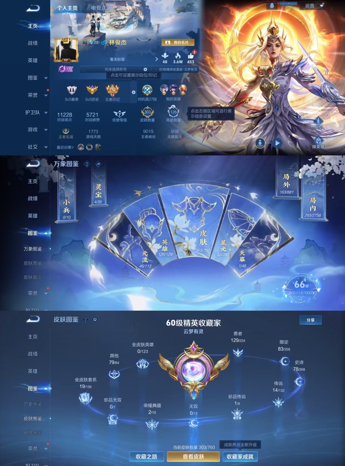 WZQM487756王者荣耀账号详情图6