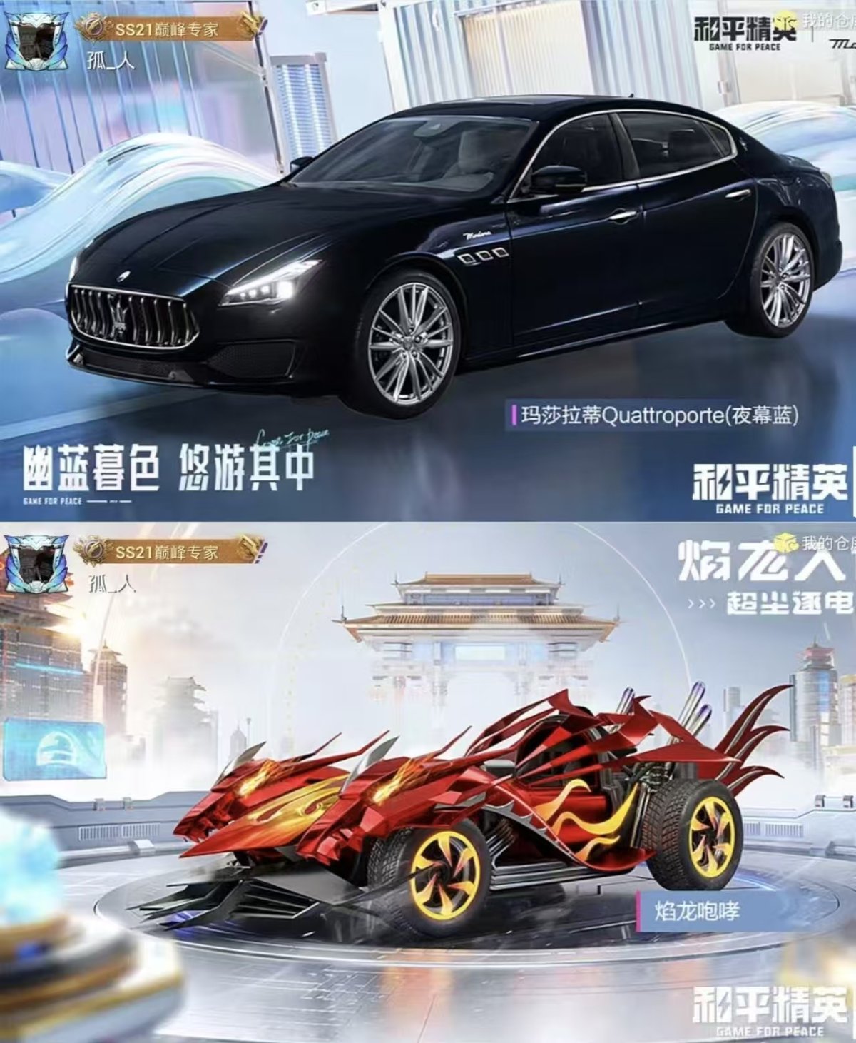 HPCMW445903和平精英账号详情图7