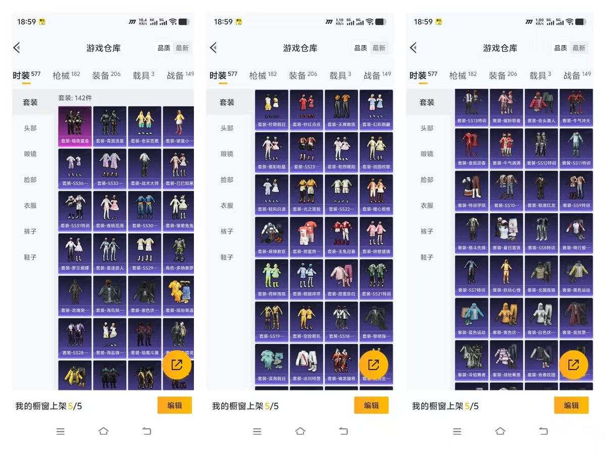 HPCMW445903和平精英账号详情图5