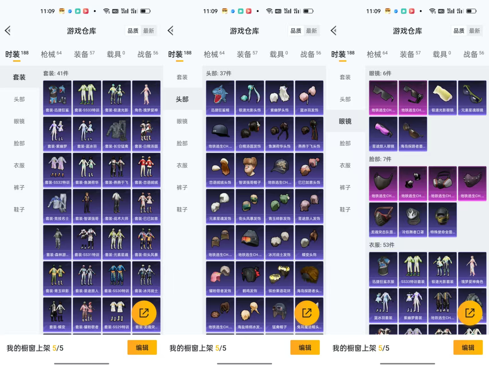 HPCMW445946和平精英账号详情图6