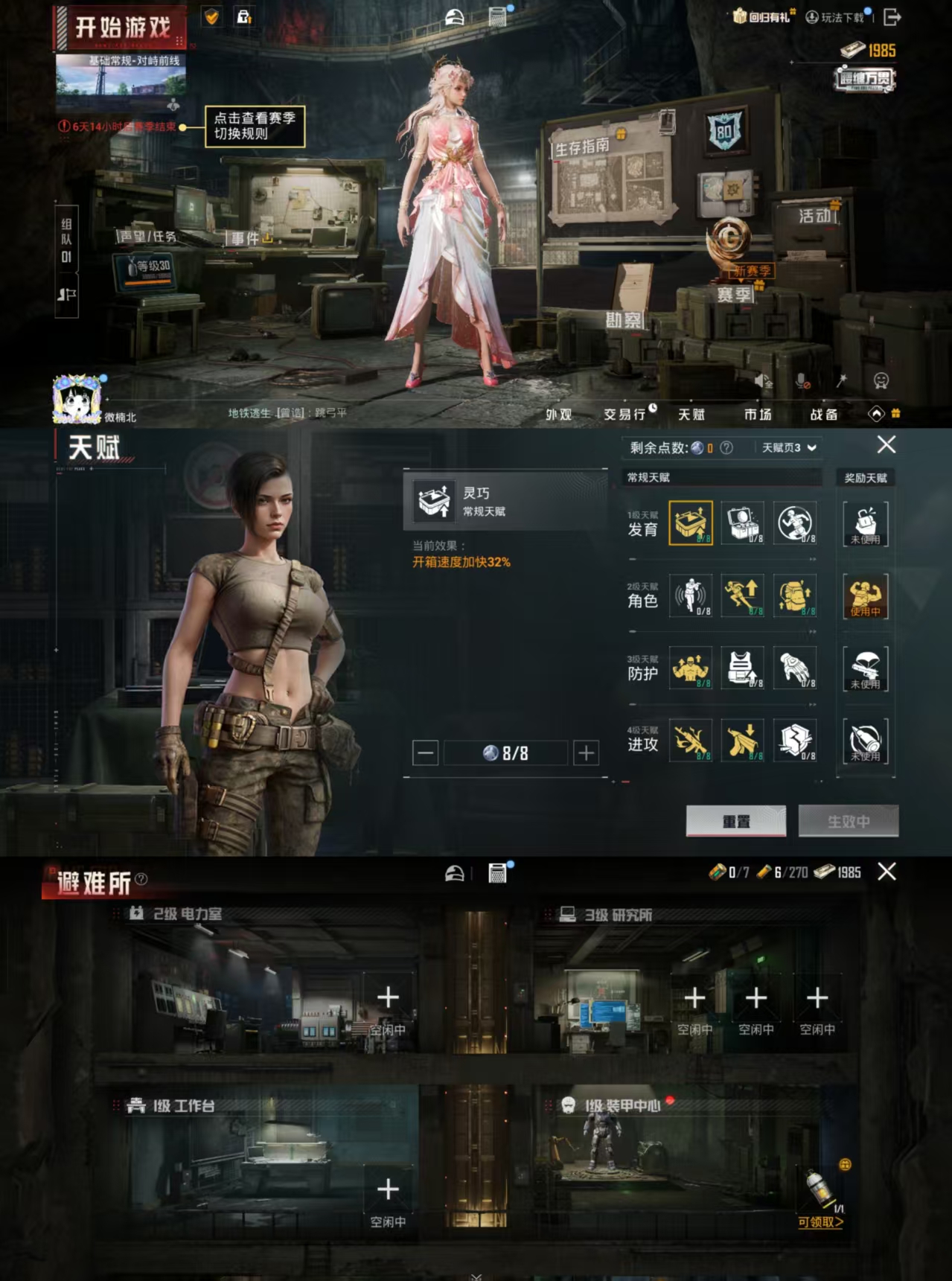 HPCMW445946和平精英账号详情图2