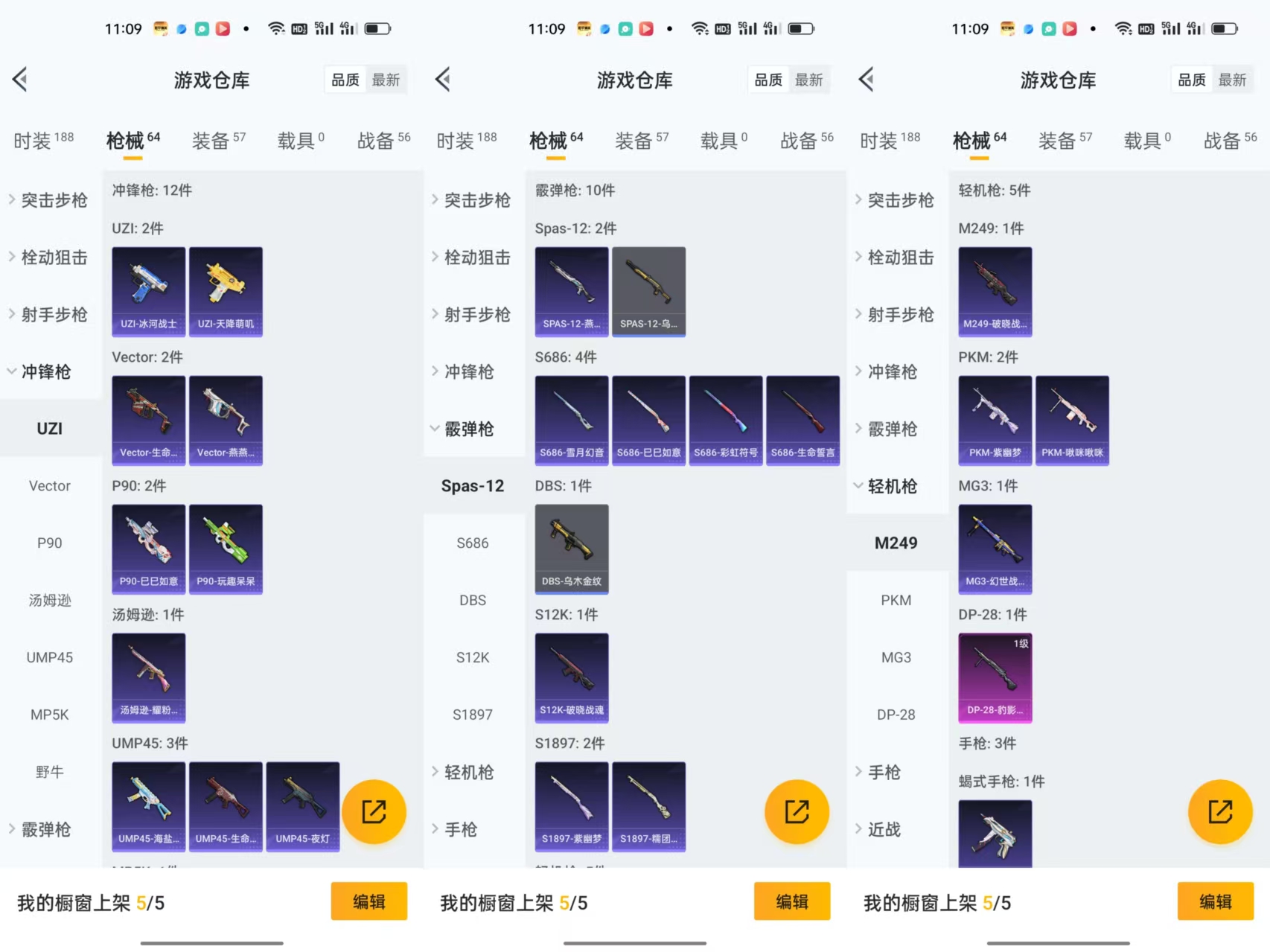 HPCMW445946和平精英账号详情图5