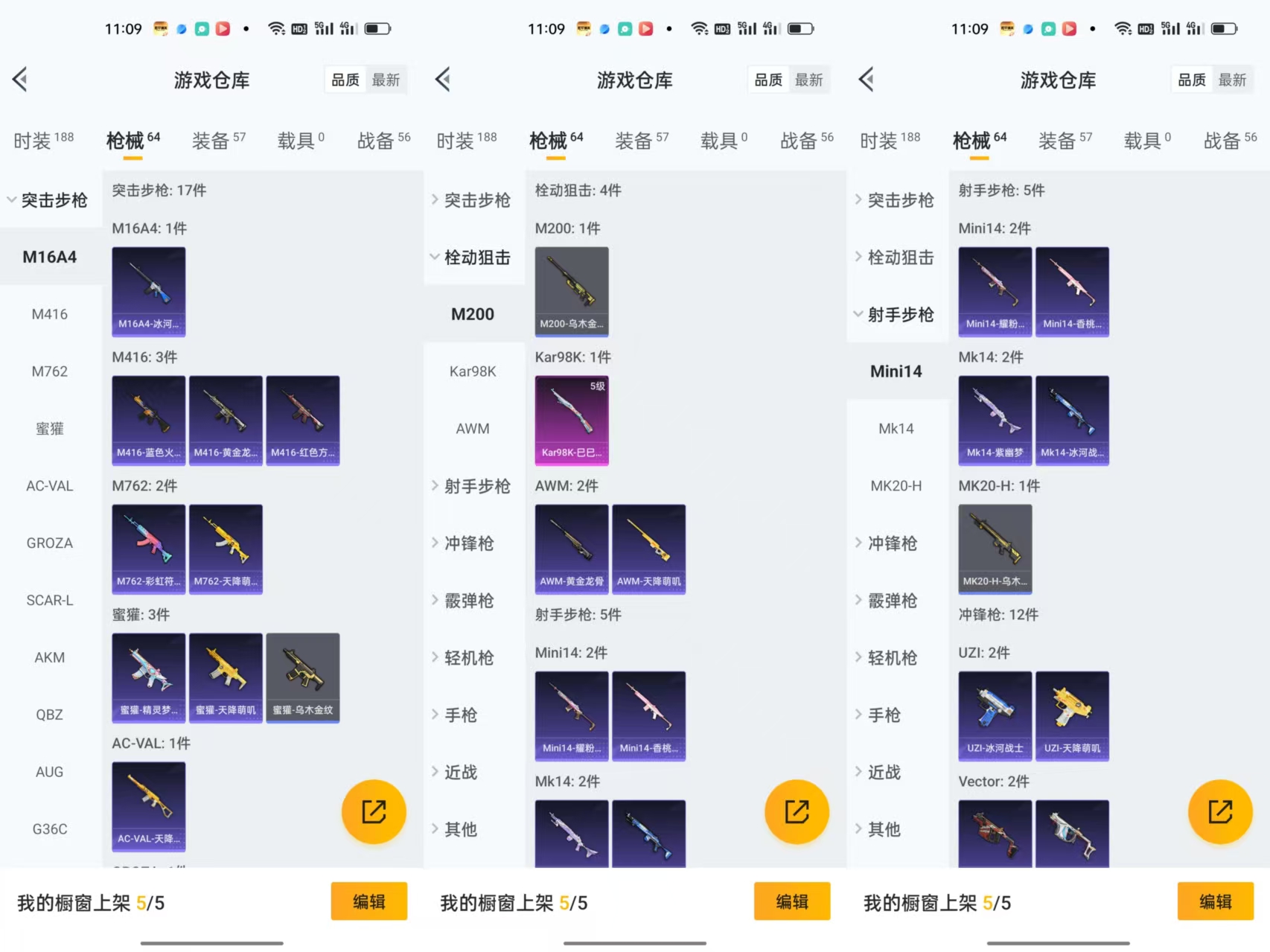 HPCMW445946和平精英账号详情图4