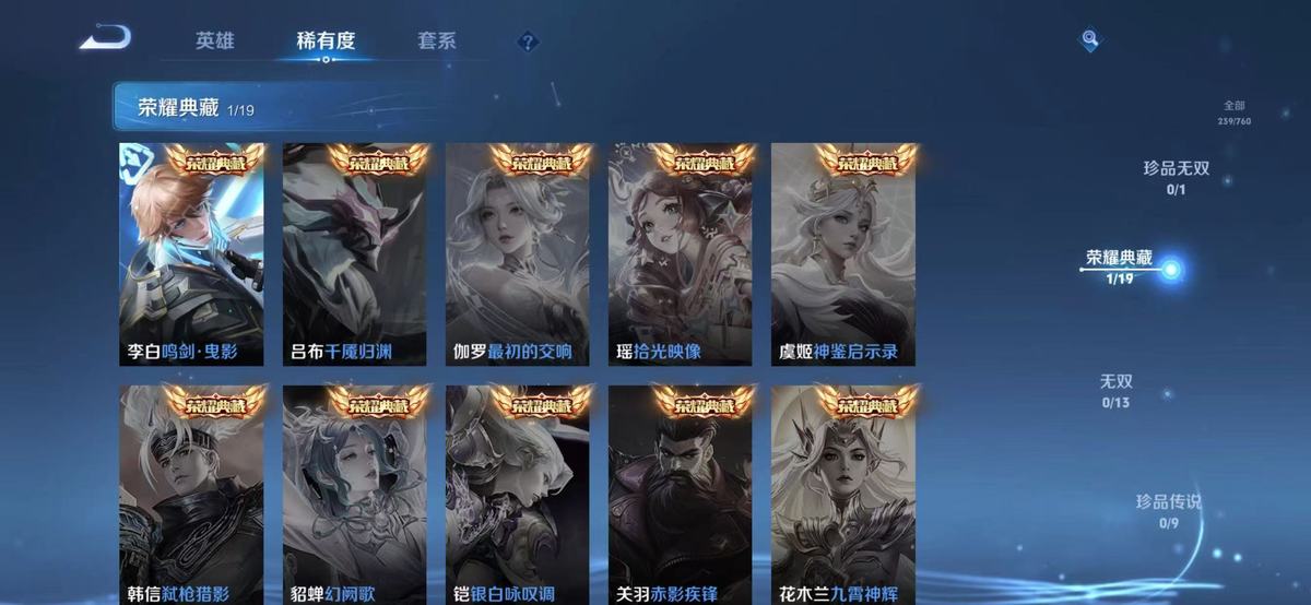 WZQM488033王者荣耀账号详情图3