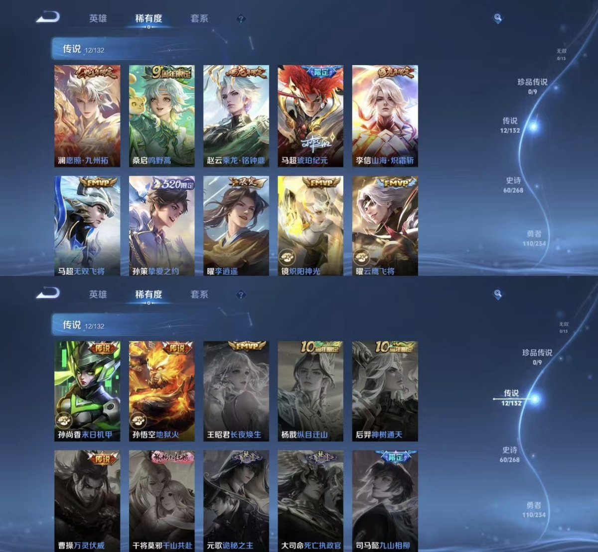 WZQM488033王者荣耀账号详情图5