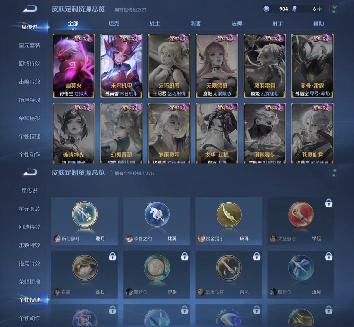 WZQM488033王者荣耀账号详情图4