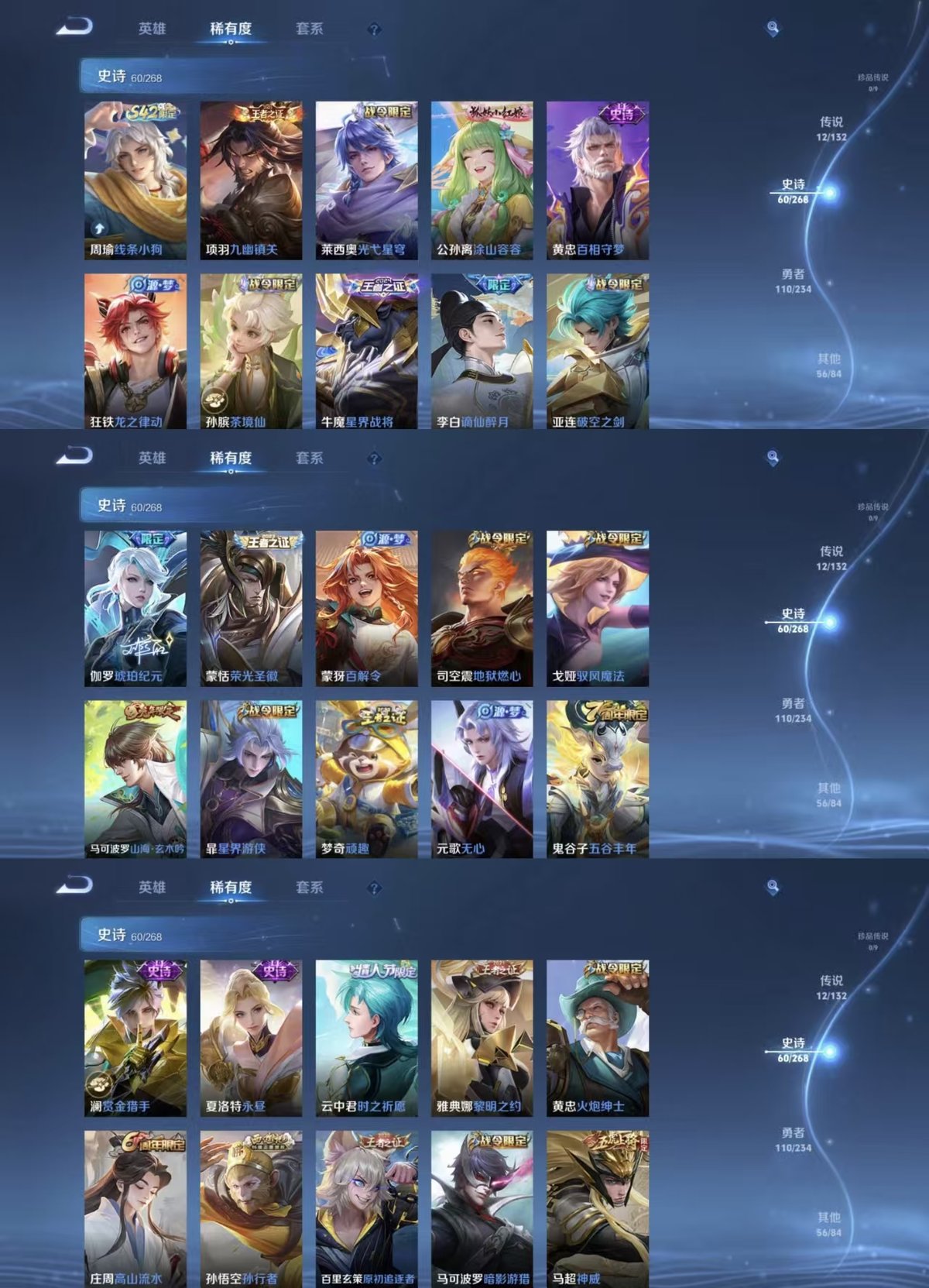 WZQM488033王者荣耀账号详情图7