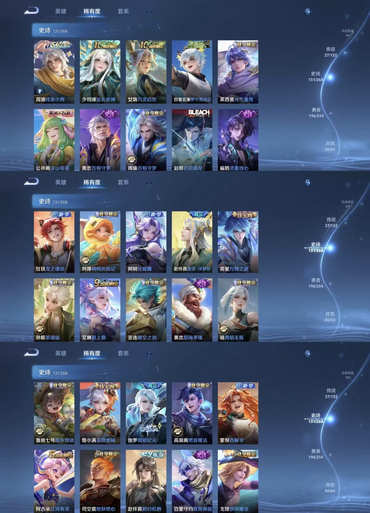 WZQM488040王者荣耀账号详情图8