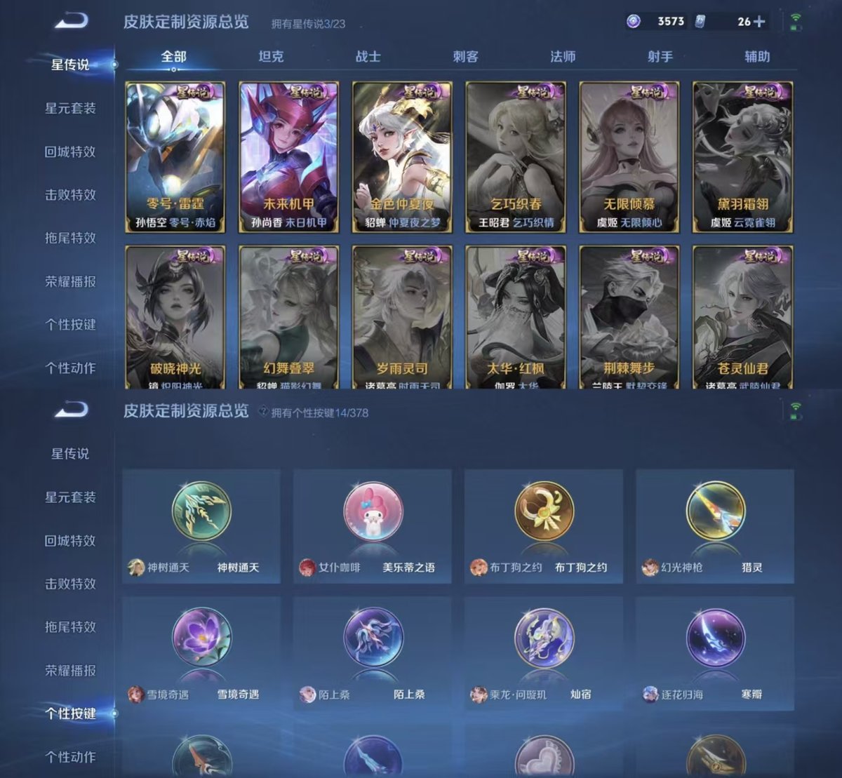 王者荣耀账号苹果QQ实名: 可修改 贵族等级: V8 英雄数: 128 皮肤数: 438 荣耀水晶: 全息碎影,九霄神辉