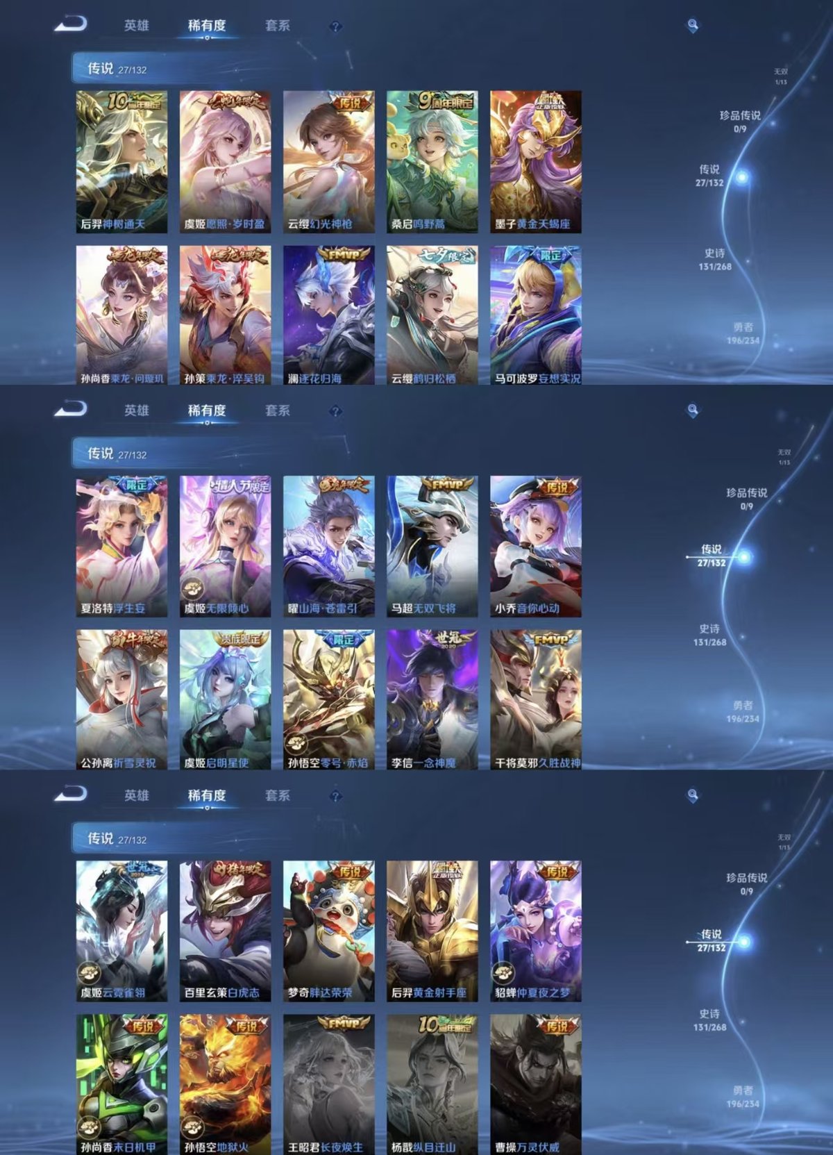 WZQM488040王者荣耀账号详情图6