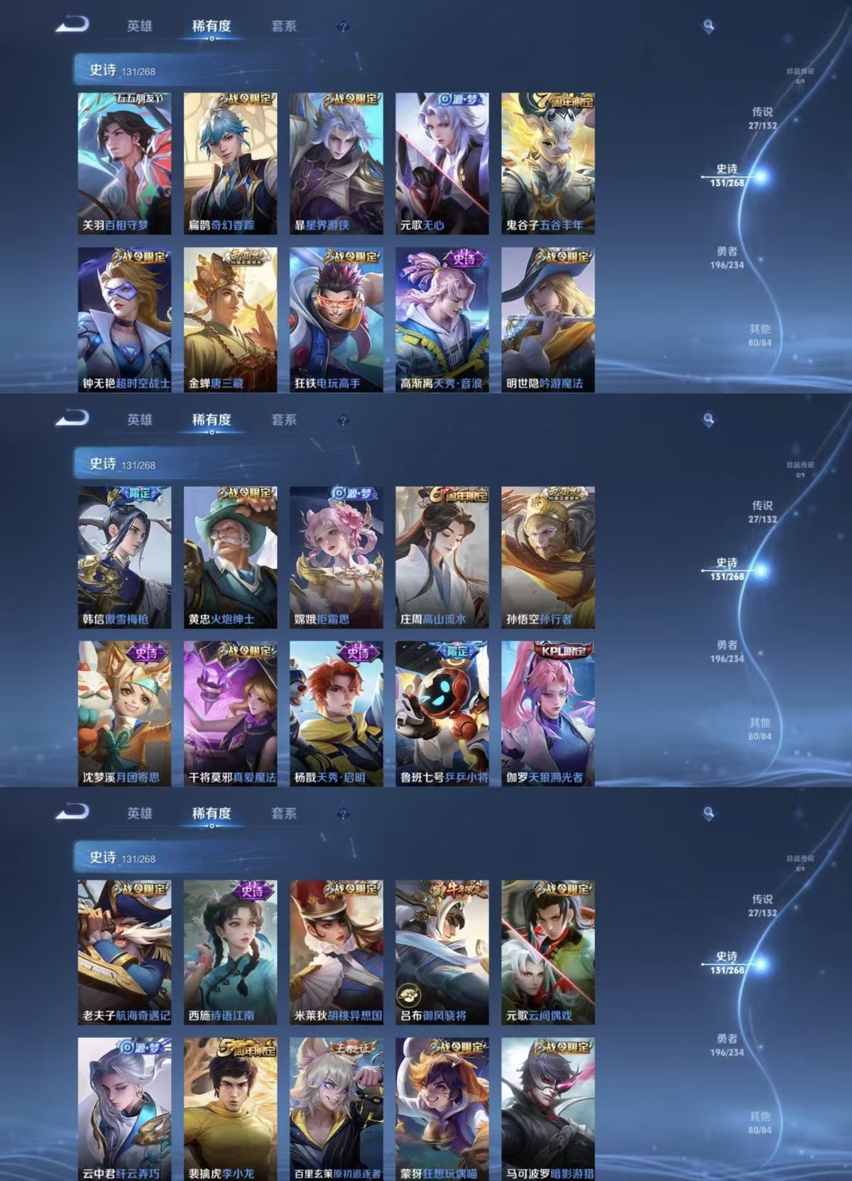 WZQM488040王者荣耀账号详情图9