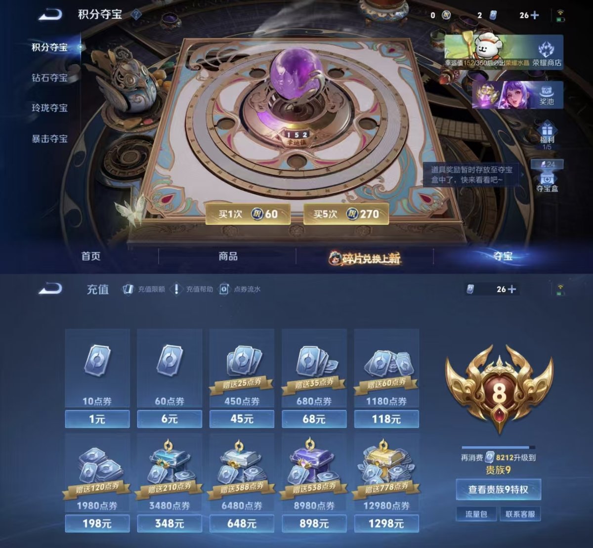 WZQM488040王者荣耀账号详情图4