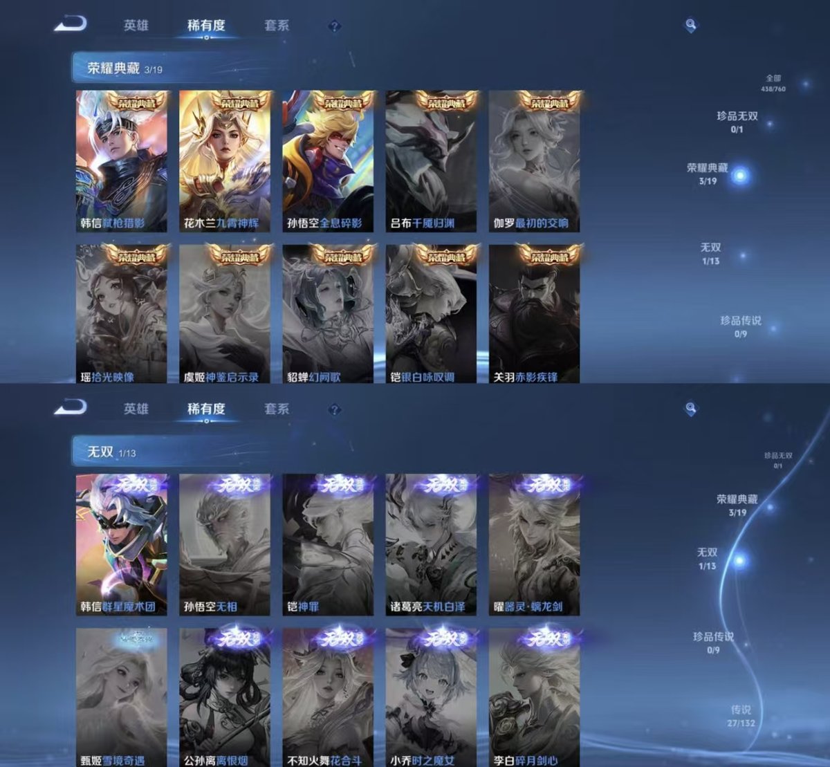 WZQM488040王者荣耀账号详情图3