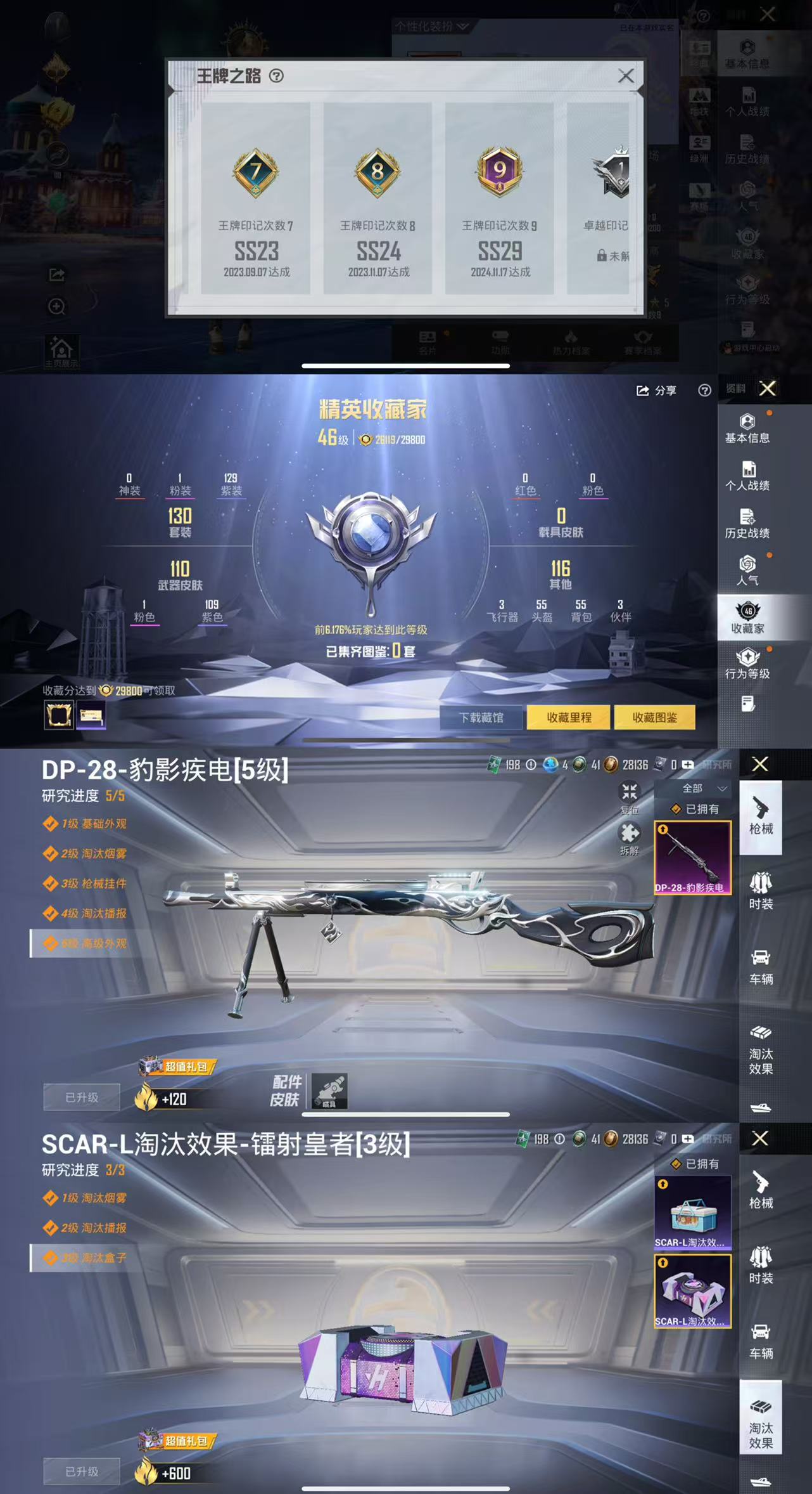 HPCMW451468和平精英账号详情图3