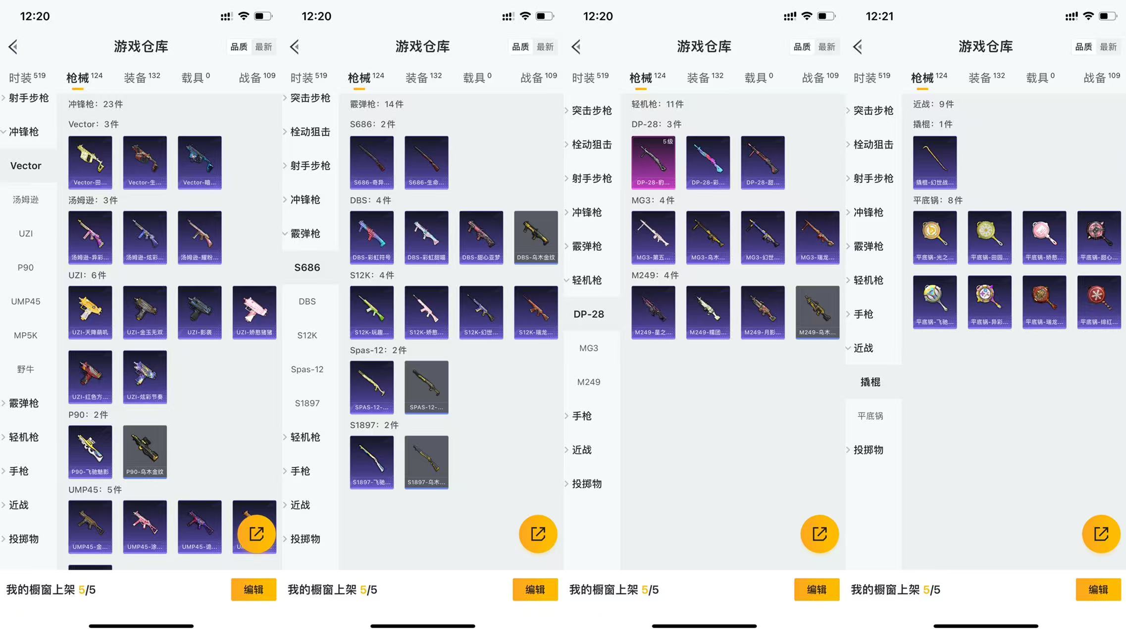 HPCMW451468和平精英账号详情图4