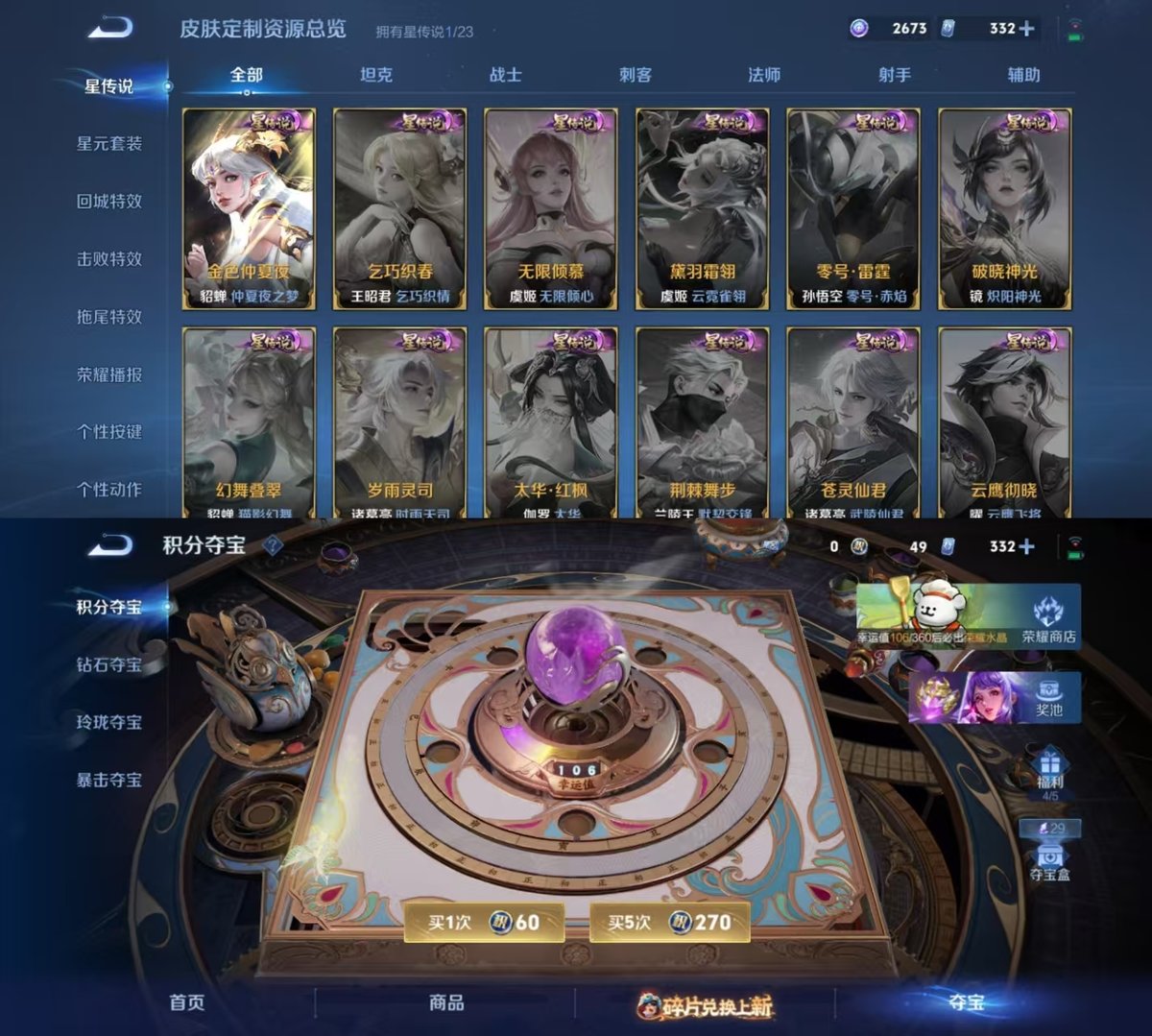 王者荣耀账号安卓QQ128英雄-280皮肤-实名: 可修改 贵族等级: V8 英雄数: 128 皮肤数: 280 荣耀水