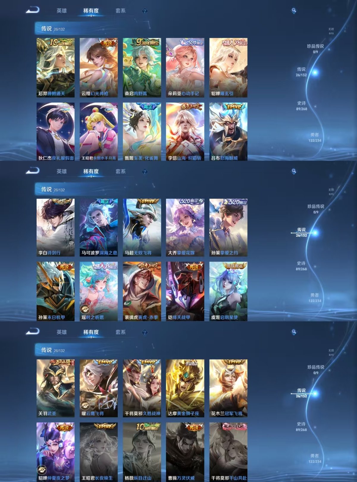 WZCMW488166王者荣耀账号详情图4