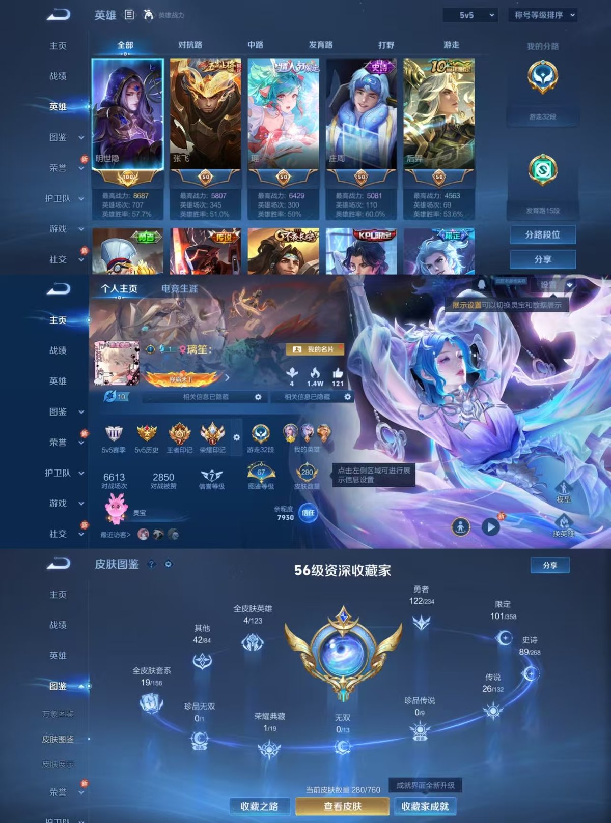 WZCMW488166王者荣耀账号详情图8