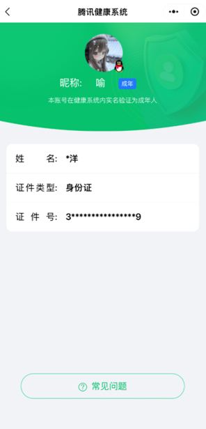 CFQM418219穿越火线账号详情图8