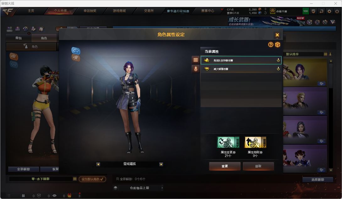 CFCMW418571穿越火线账号详情图2