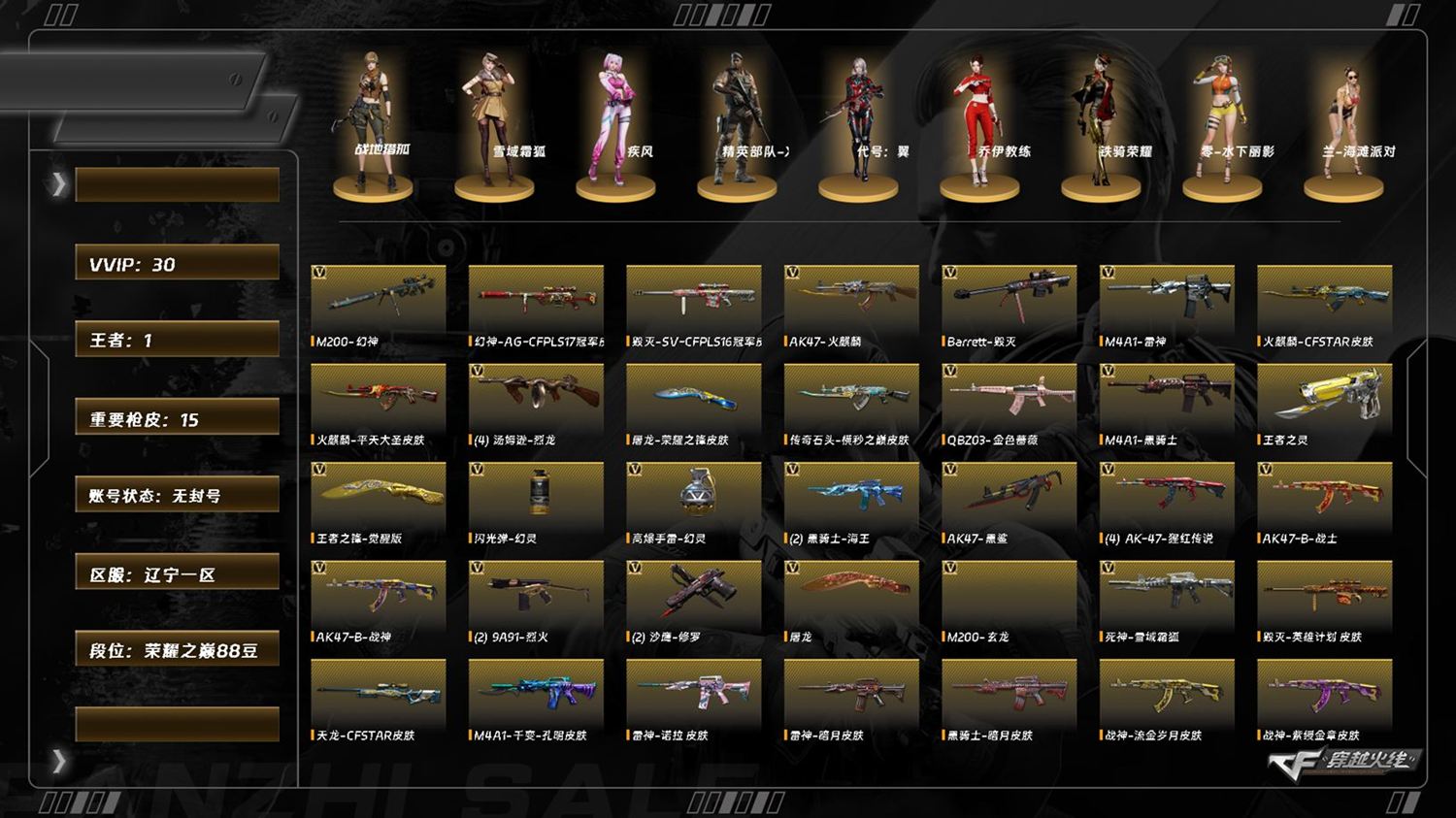 CFCMW418571穿越火线账号详情图3