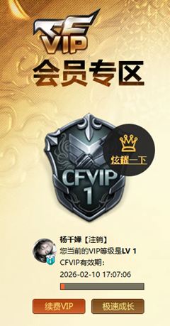 CFCMW418571穿越火线账号详情图8