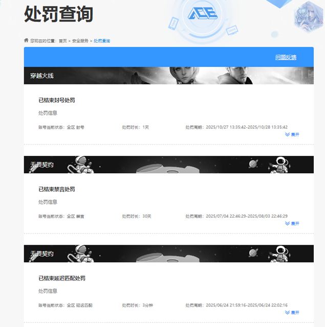 CFCMW418571穿越火线账号详情图5