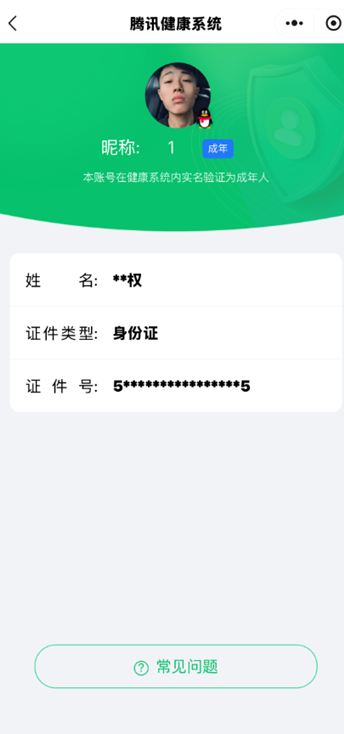 CFCMW418580穿越火线账号详情图10