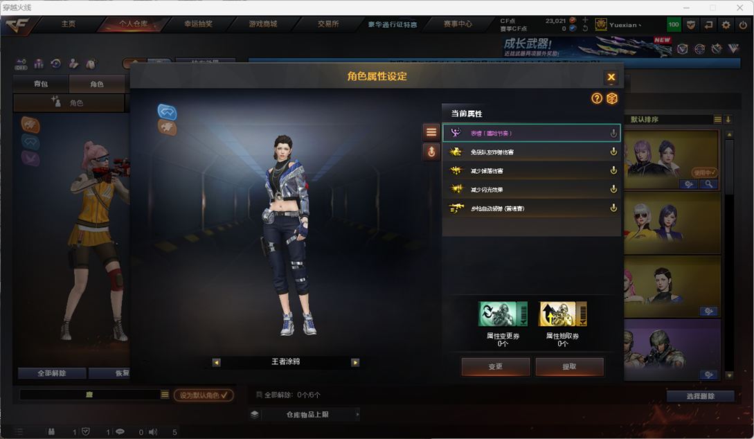 CFCMW418594穿越火线账号详情图11