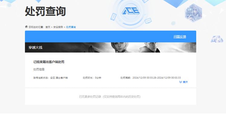 CFCMW418594穿越火线账号详情图5