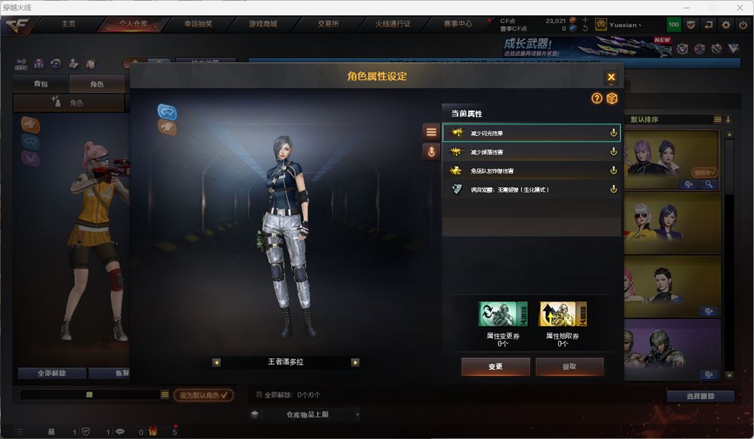 CFCMW418594穿越火线账号详情图12