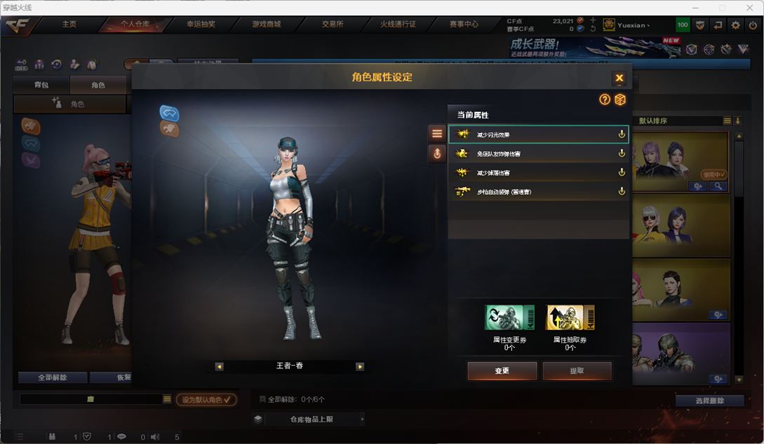 CFCMW418594穿越火线账号详情图8