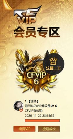 CFQM418254穿越火线账号详情图8